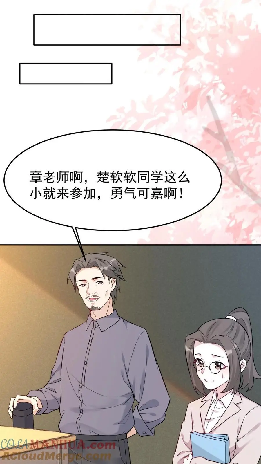 第23话 全错？全对！ 第3页