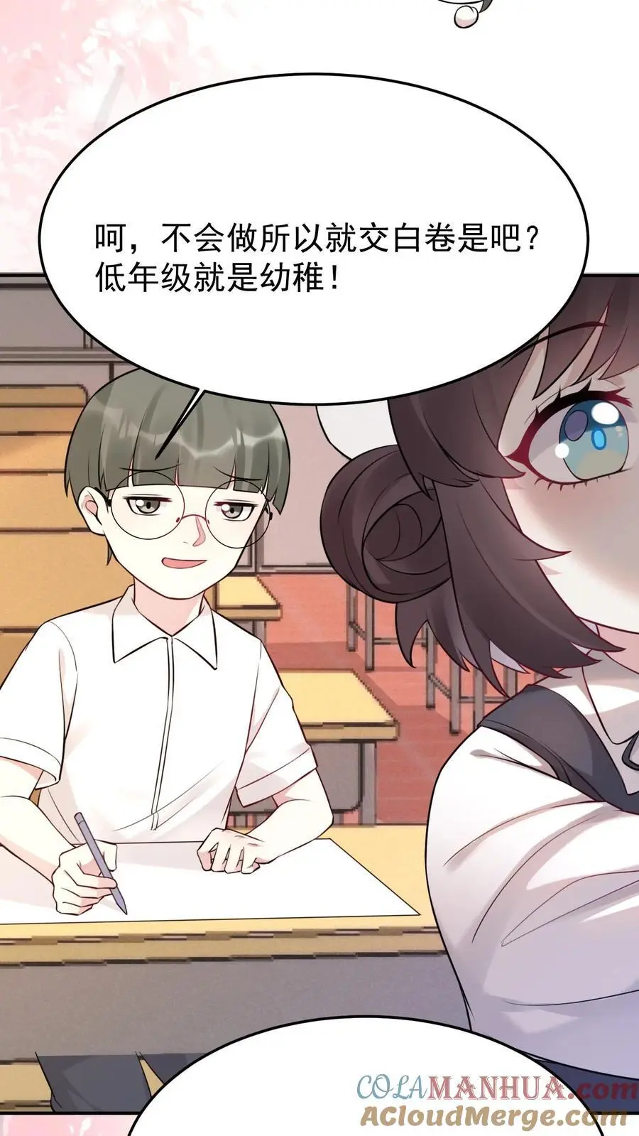 第23话 全错？全对！ 第7页