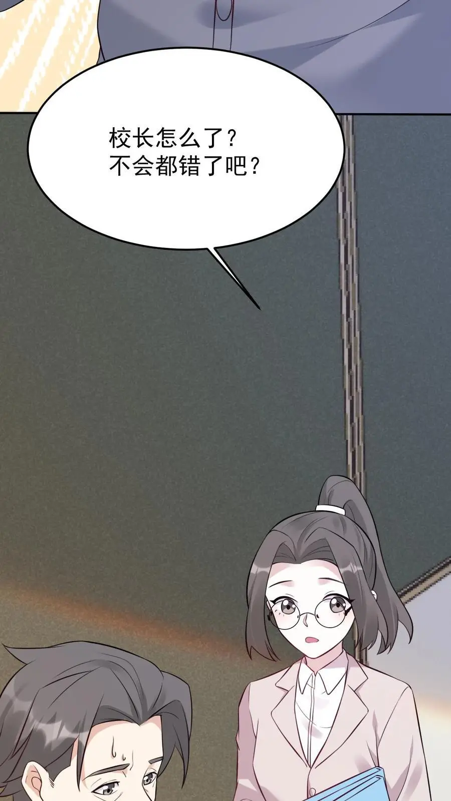 第23话 全错？全对！ 第14页
