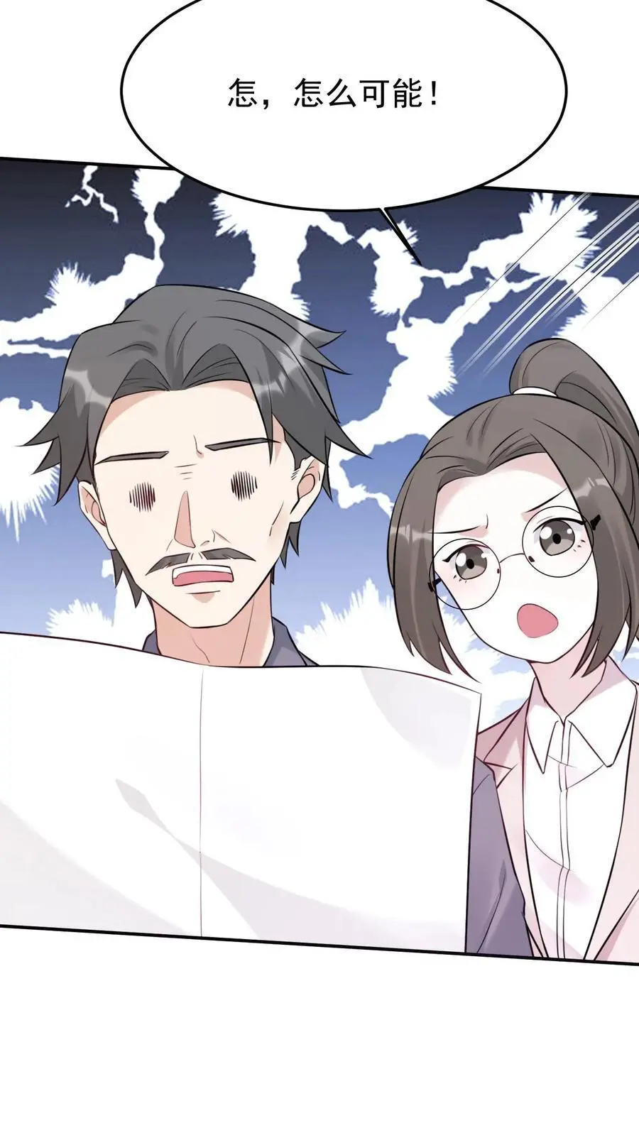 第23话 全错？全对！ 第16页