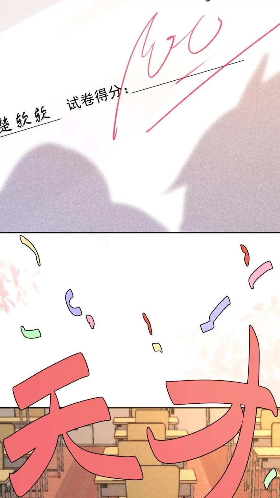 第23话 全错？全对！ 第18页