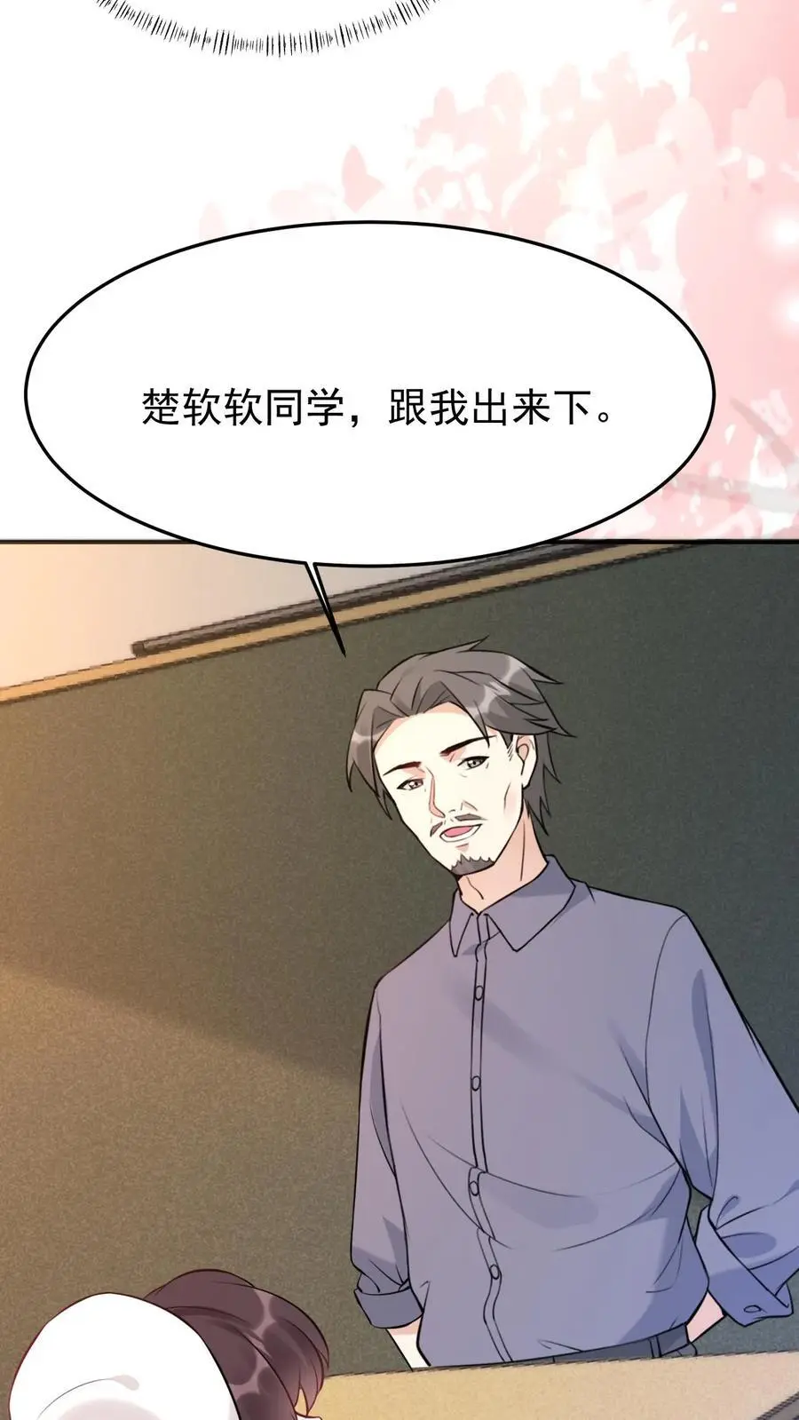 第23话 全错？全对！ 第20页