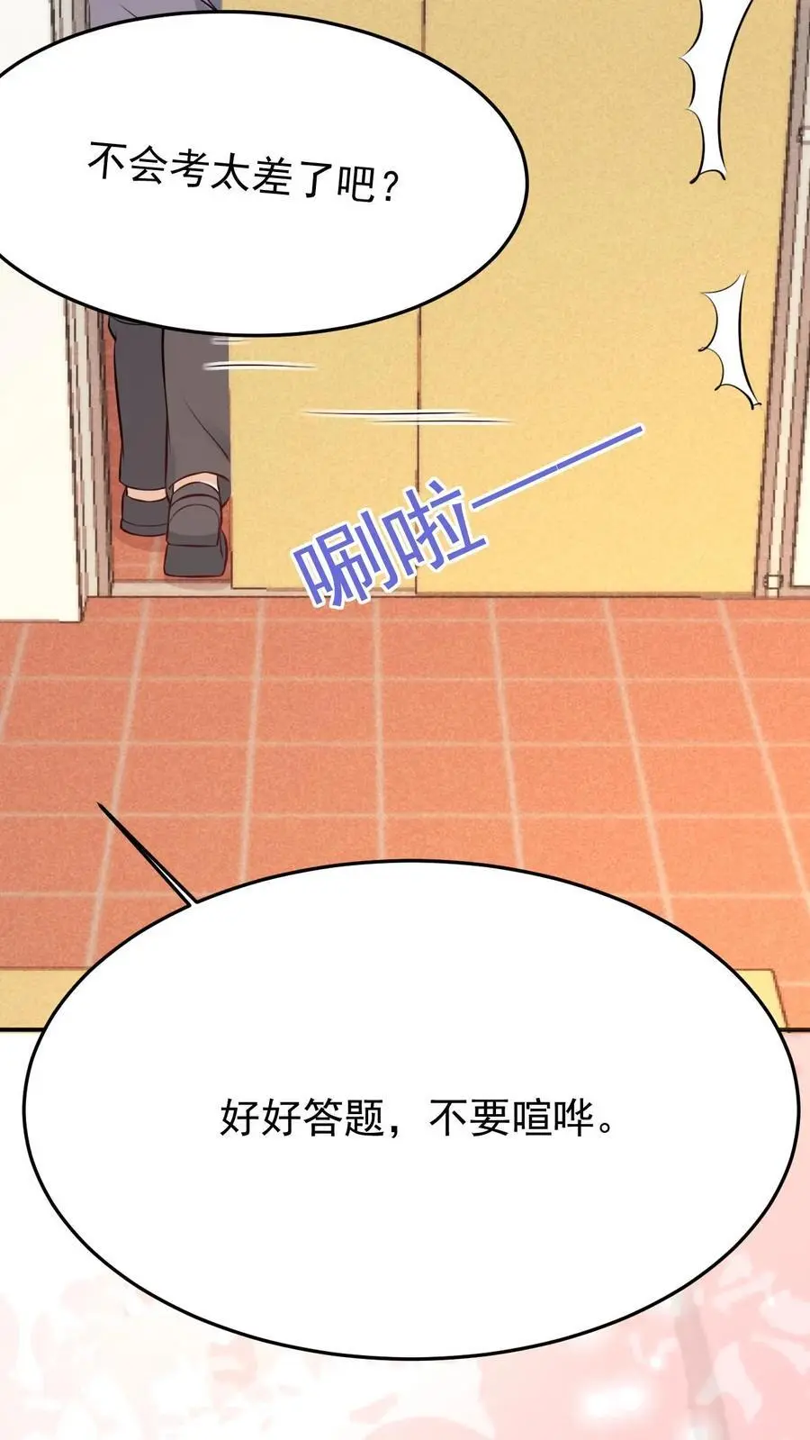 第23话 全错？全对！ 第22页