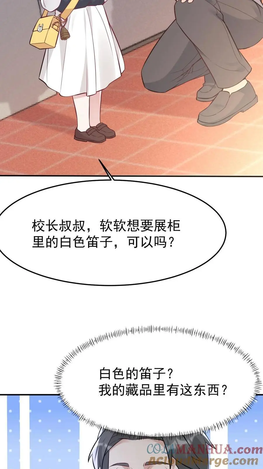 第23话 全错？全对！ 第27页