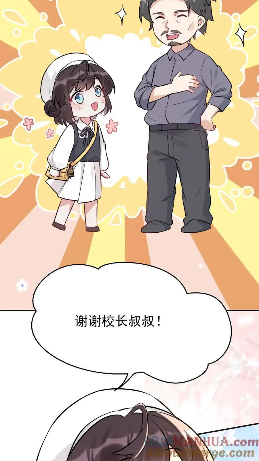 第23话 全错？全对！ 第29页
