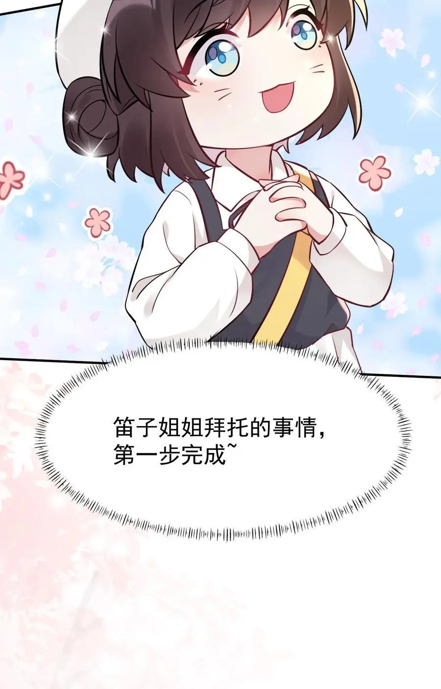第23话 全错？全对！ 第30页