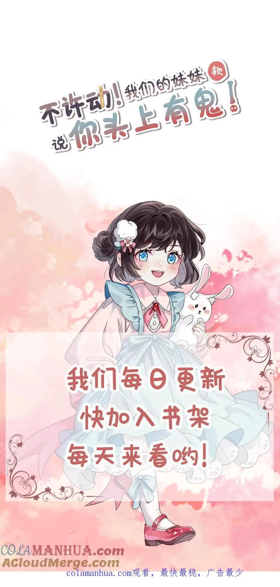 第23话 全错？全对！ 第31页