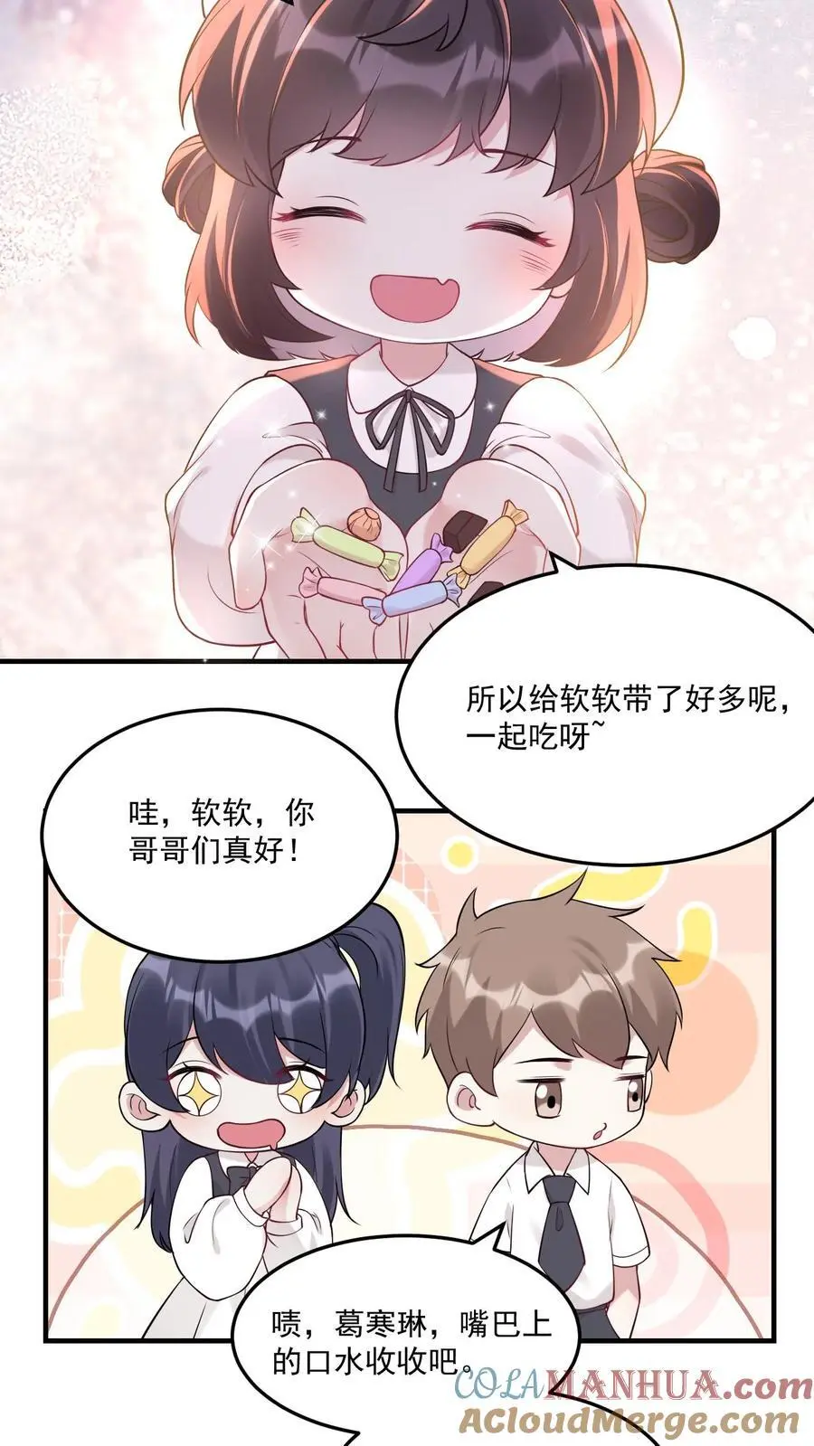第22话 笛子异动 第7页