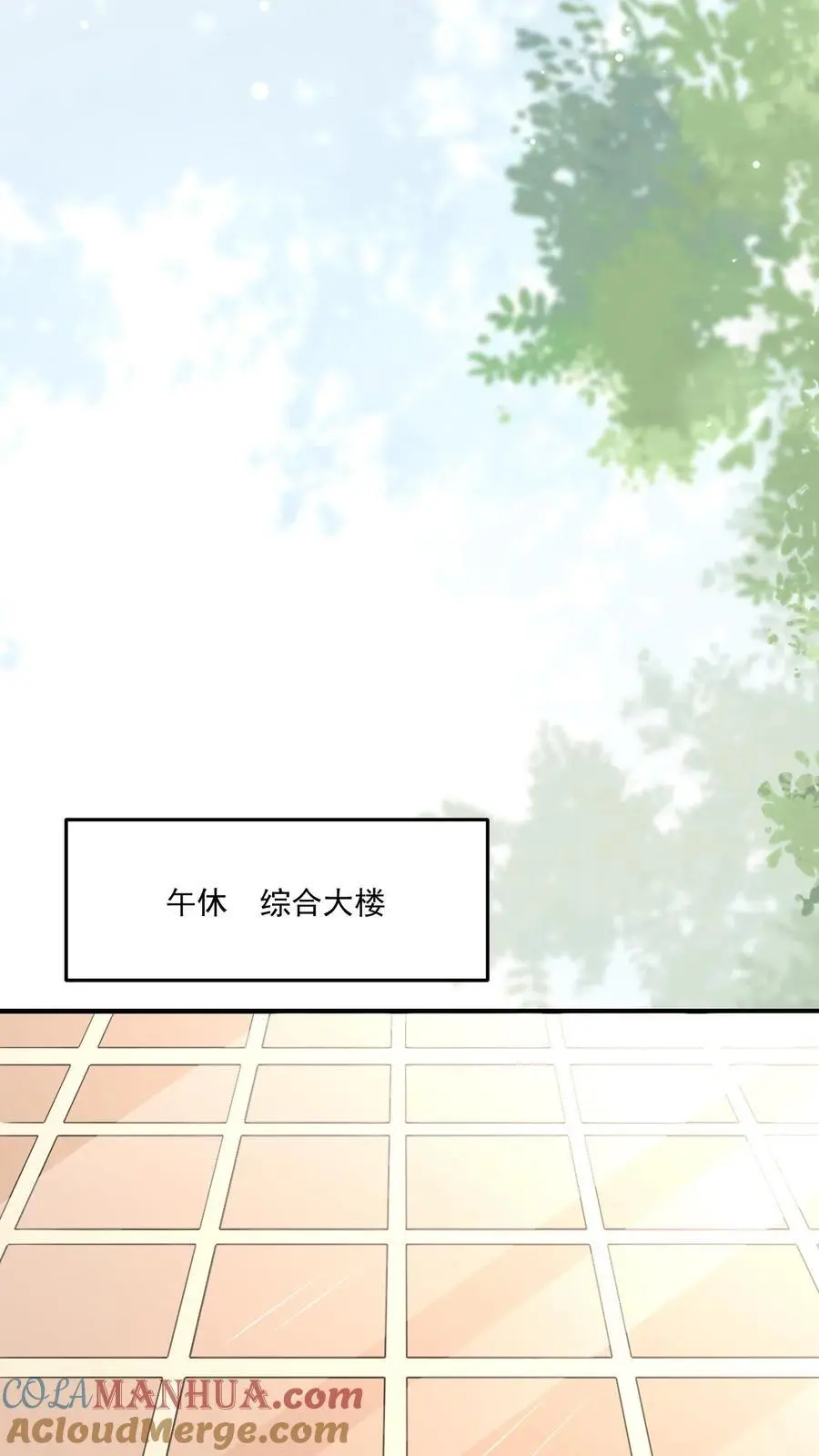 第22话 笛子异动 第11页