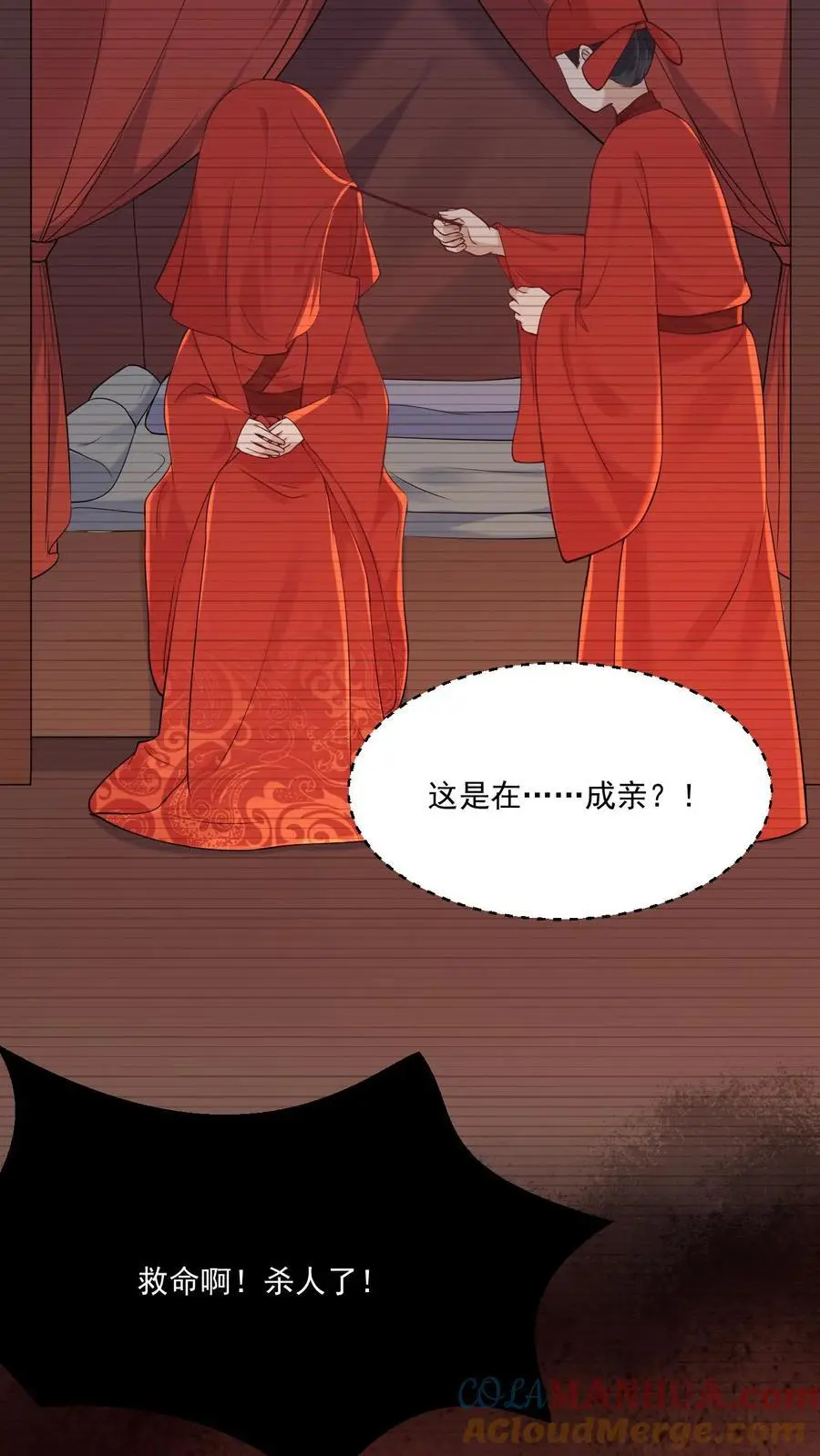第22话 笛子异动 第15页