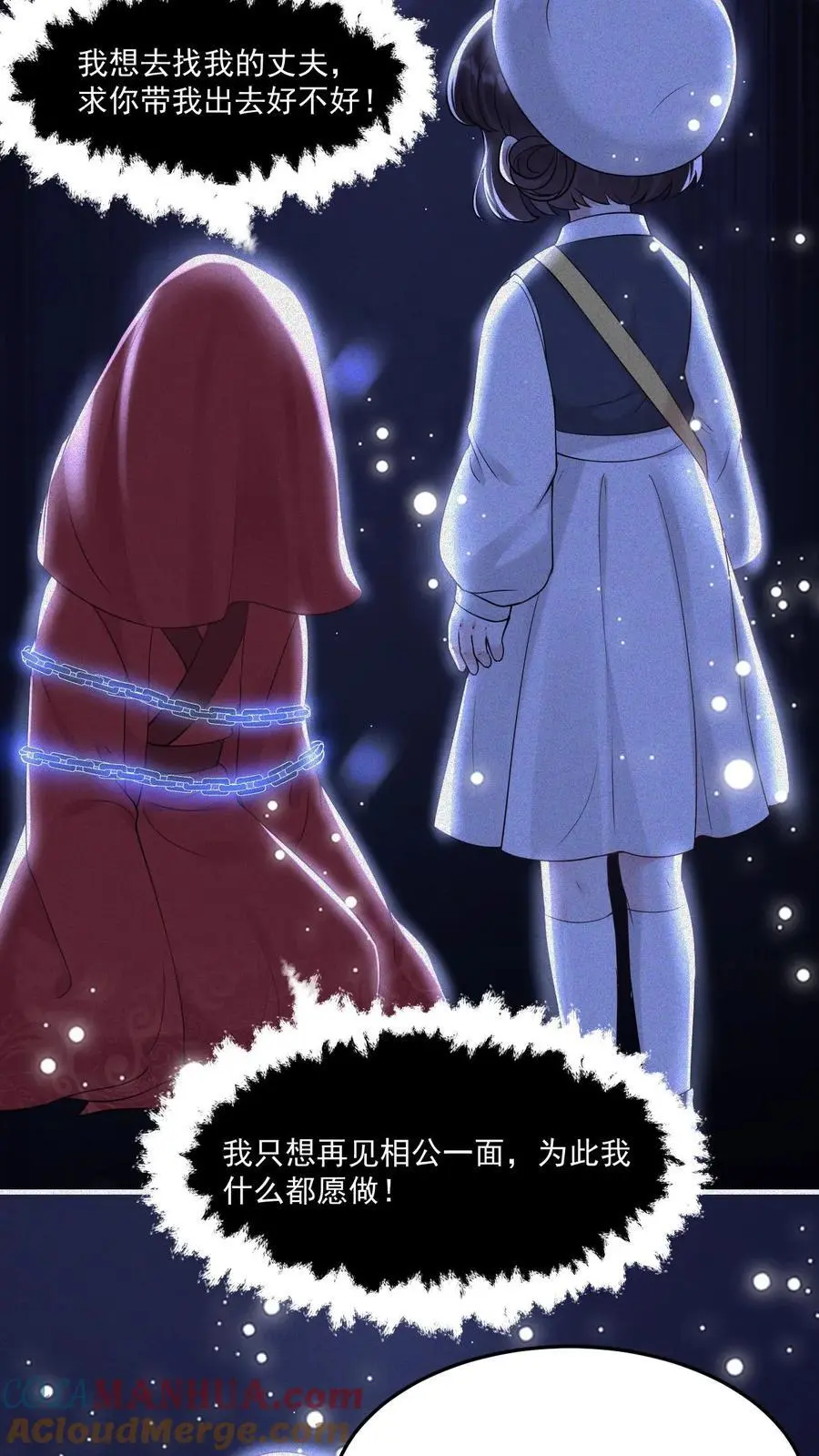 第22话 笛子异动 第19页