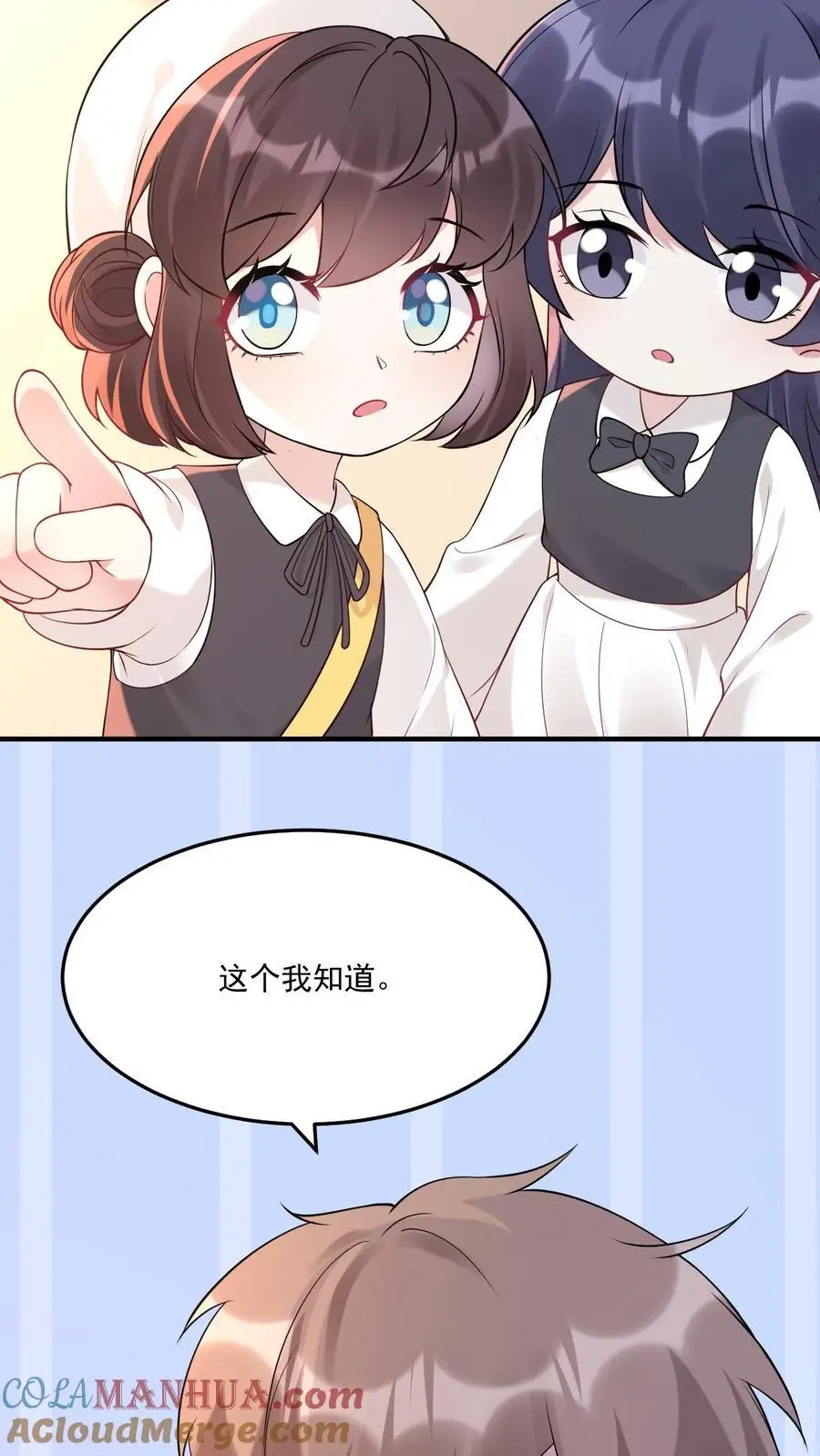 第22话 笛子异动 第23页