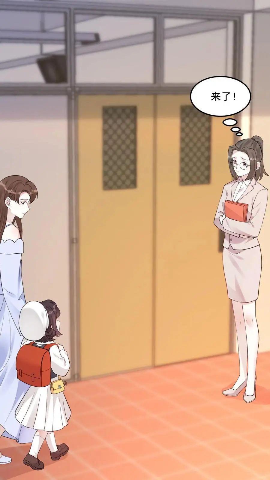 第21话 再遇小桃子和她的小竹马 第2页