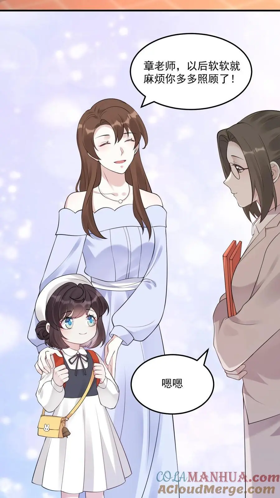 第21话 再遇小桃子和她的小竹马 第3页