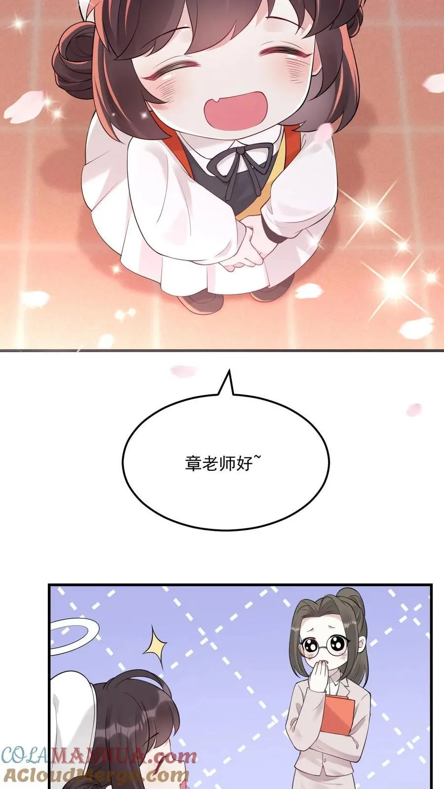 第21话 再遇小桃子和她的小竹马 第5页
