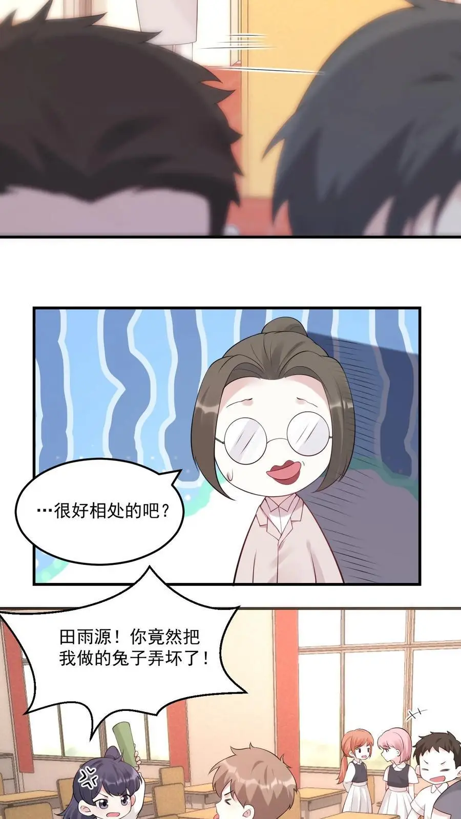 第21话 再遇小桃子和她的小竹马 第10页