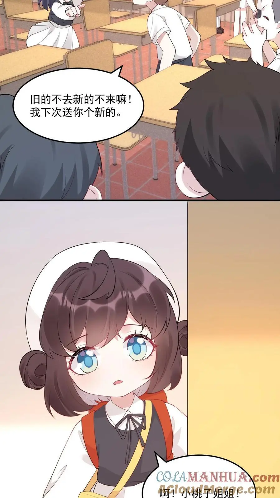 第21话 再遇小桃子和她的小竹马 第11页