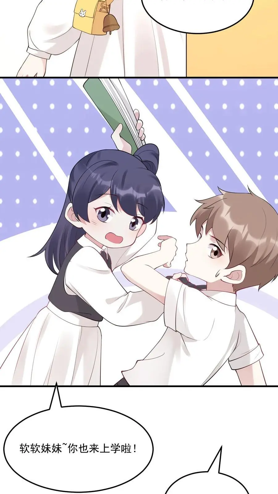 第21话 再遇小桃子和她的小竹马 第12页