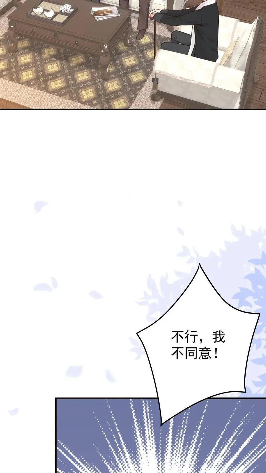 第20话 送软软上学啦！ 第4页