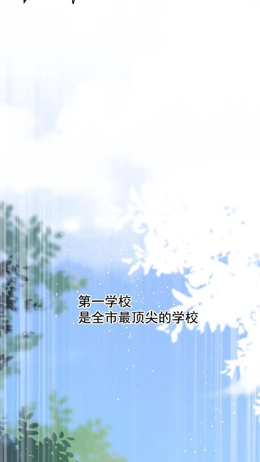 第20话 送软软上学啦！ 第16页