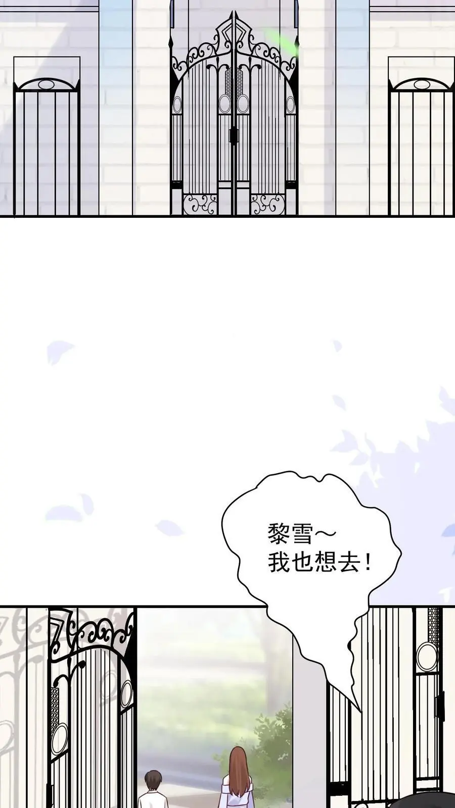 第20话 送软软上学啦！ 第18页