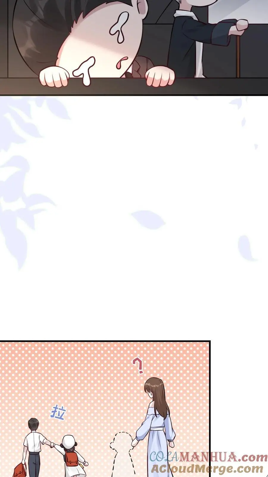 第20话 送软软上学啦！ 第21页