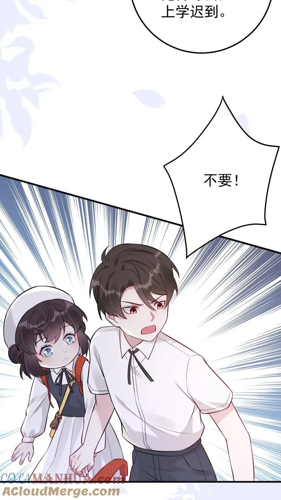第20话 送软软上学啦！ 第25页