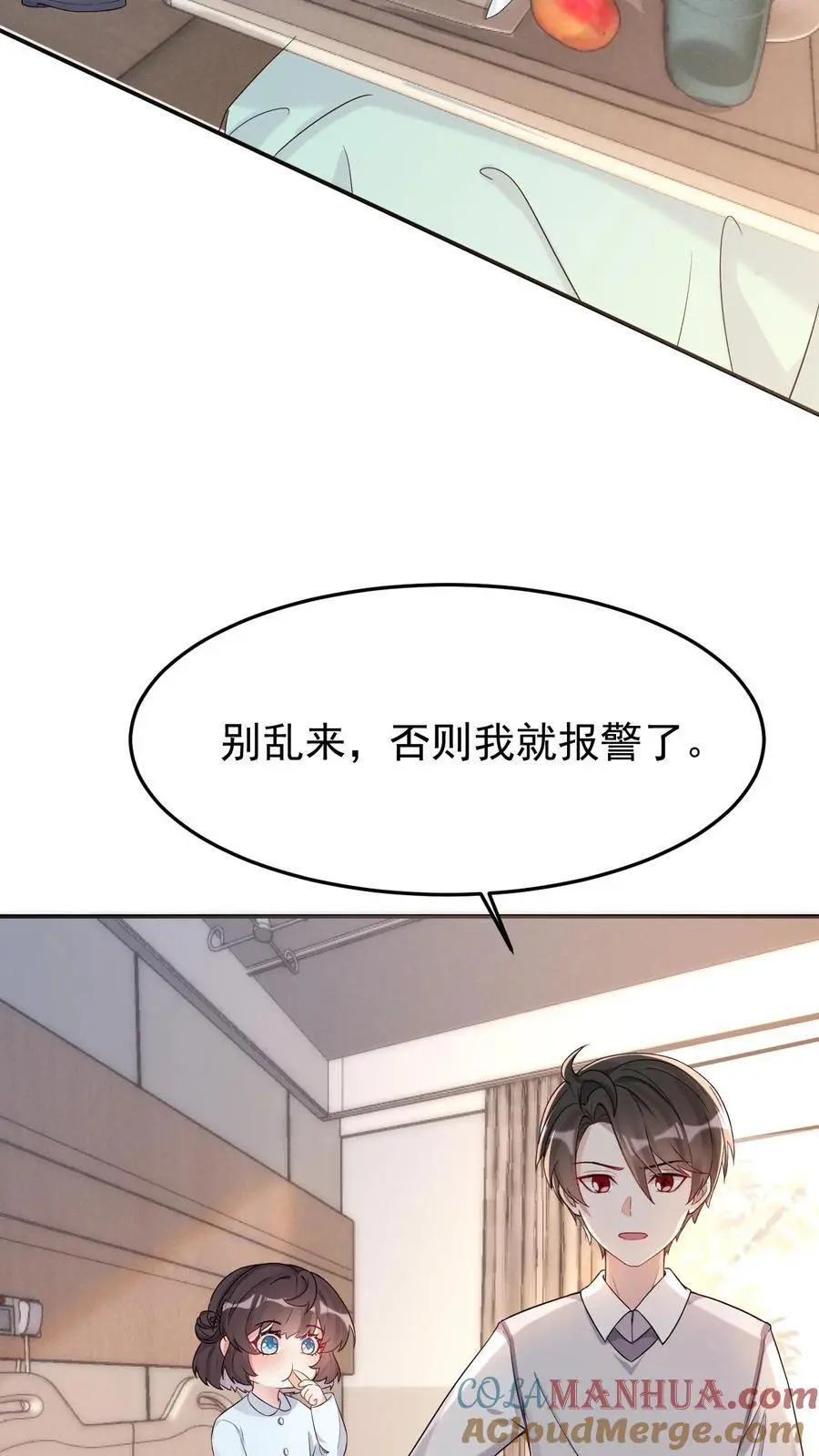 第19话 无良医生 第3页