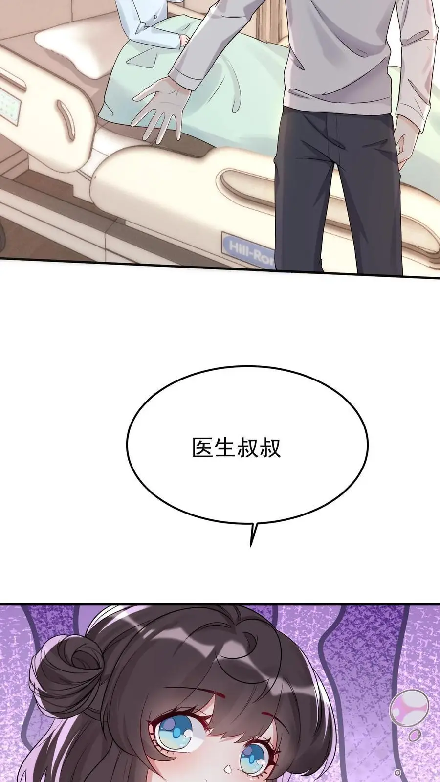 第19话 无良医生 第4页