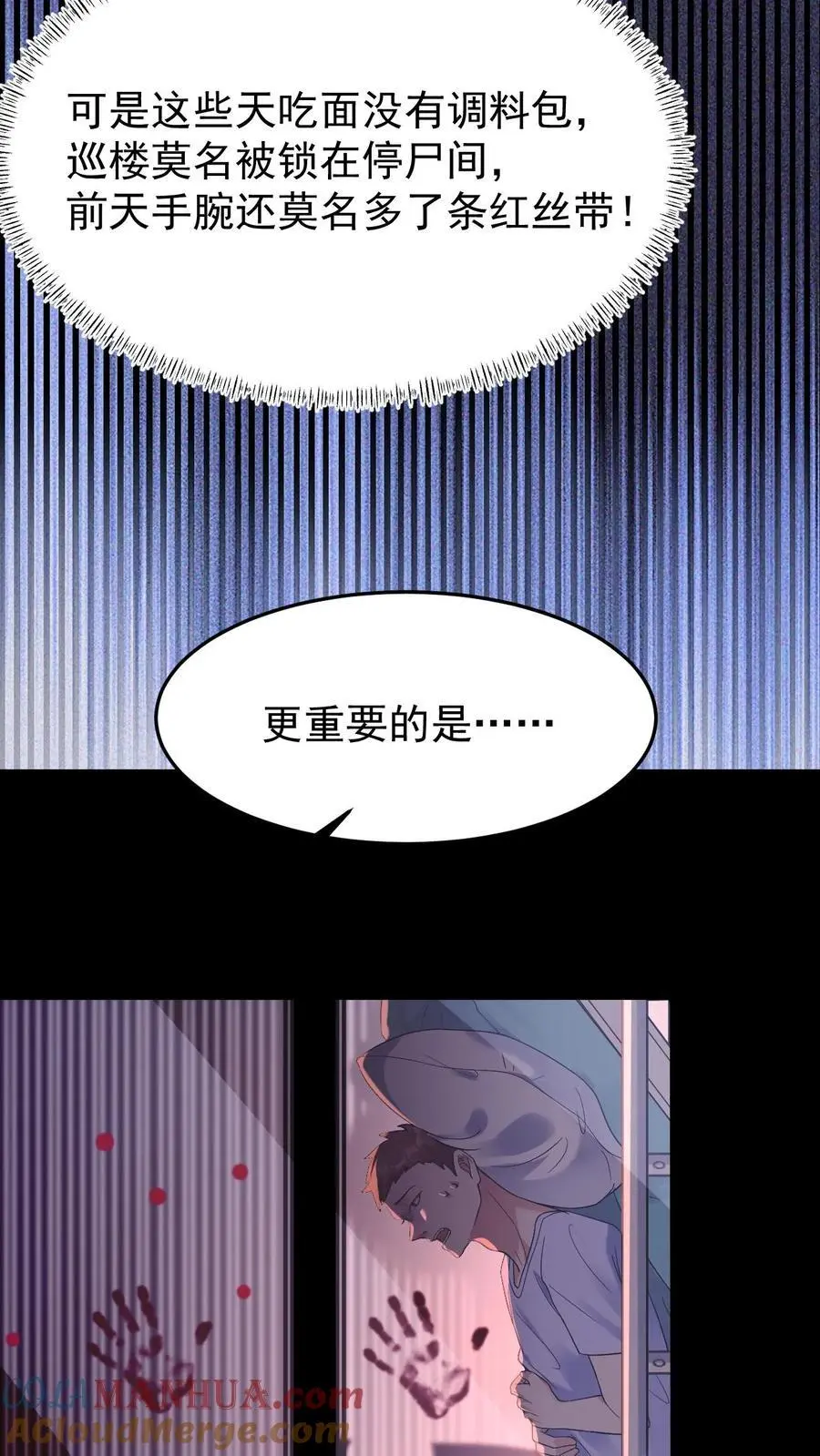 第19话 无良医生 第7页