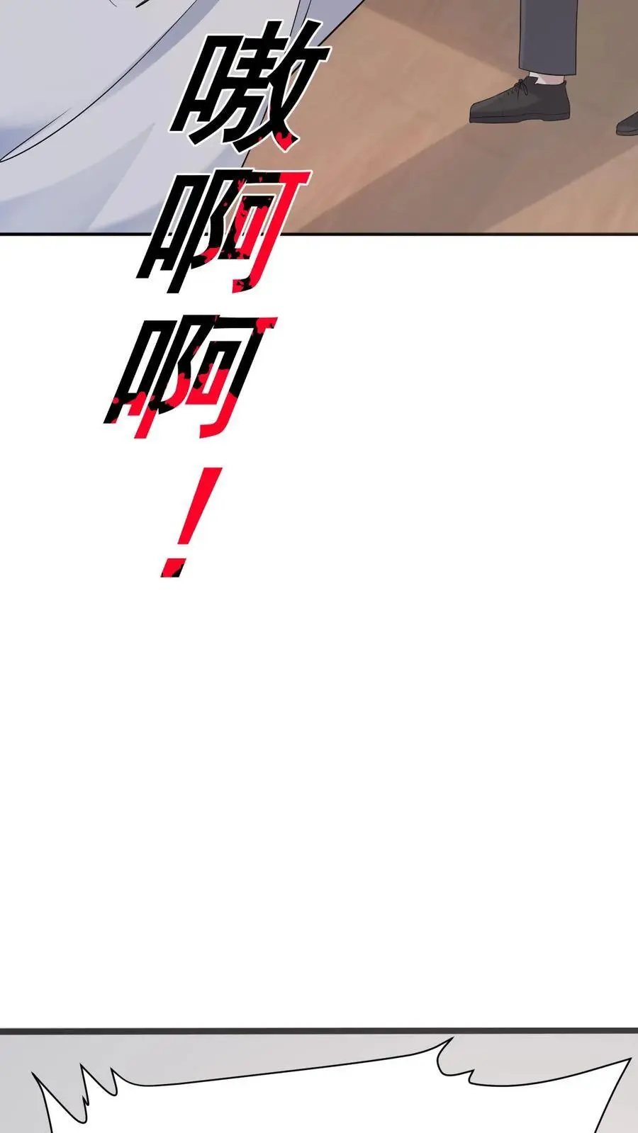 第19话 无良医生 第16页
