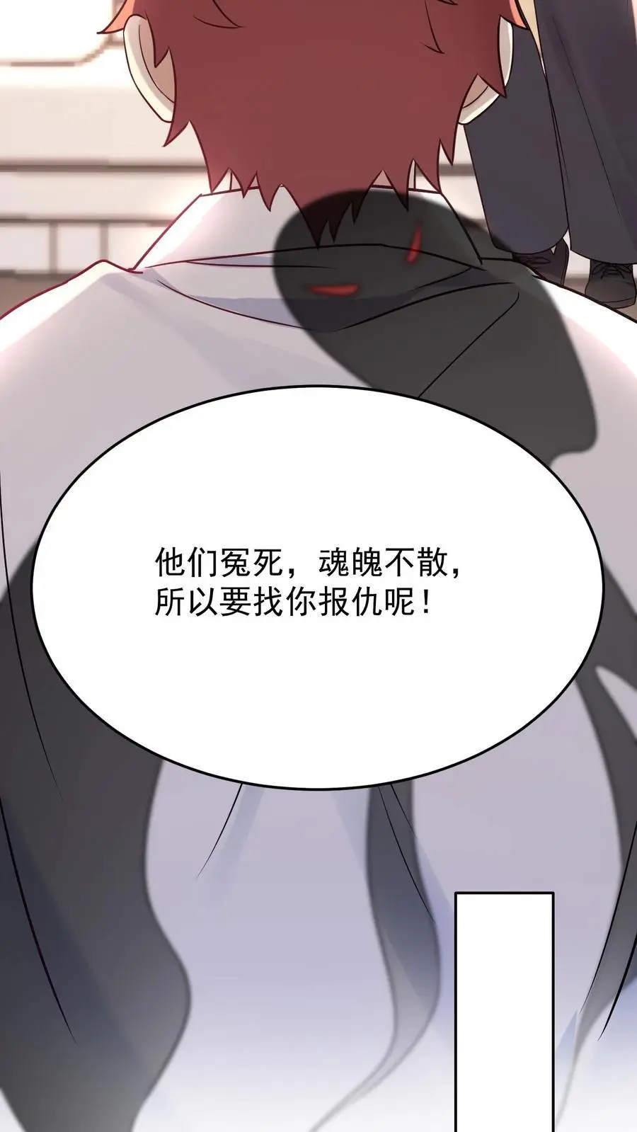 第19话 无良医生 第18页