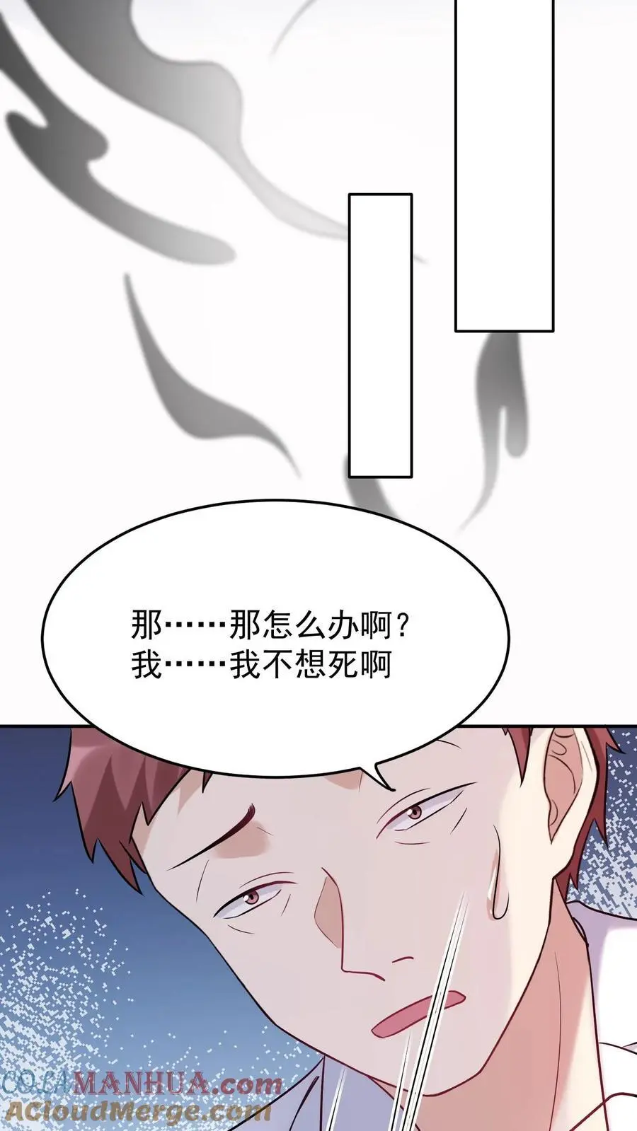 第19话 无良医生 第19页