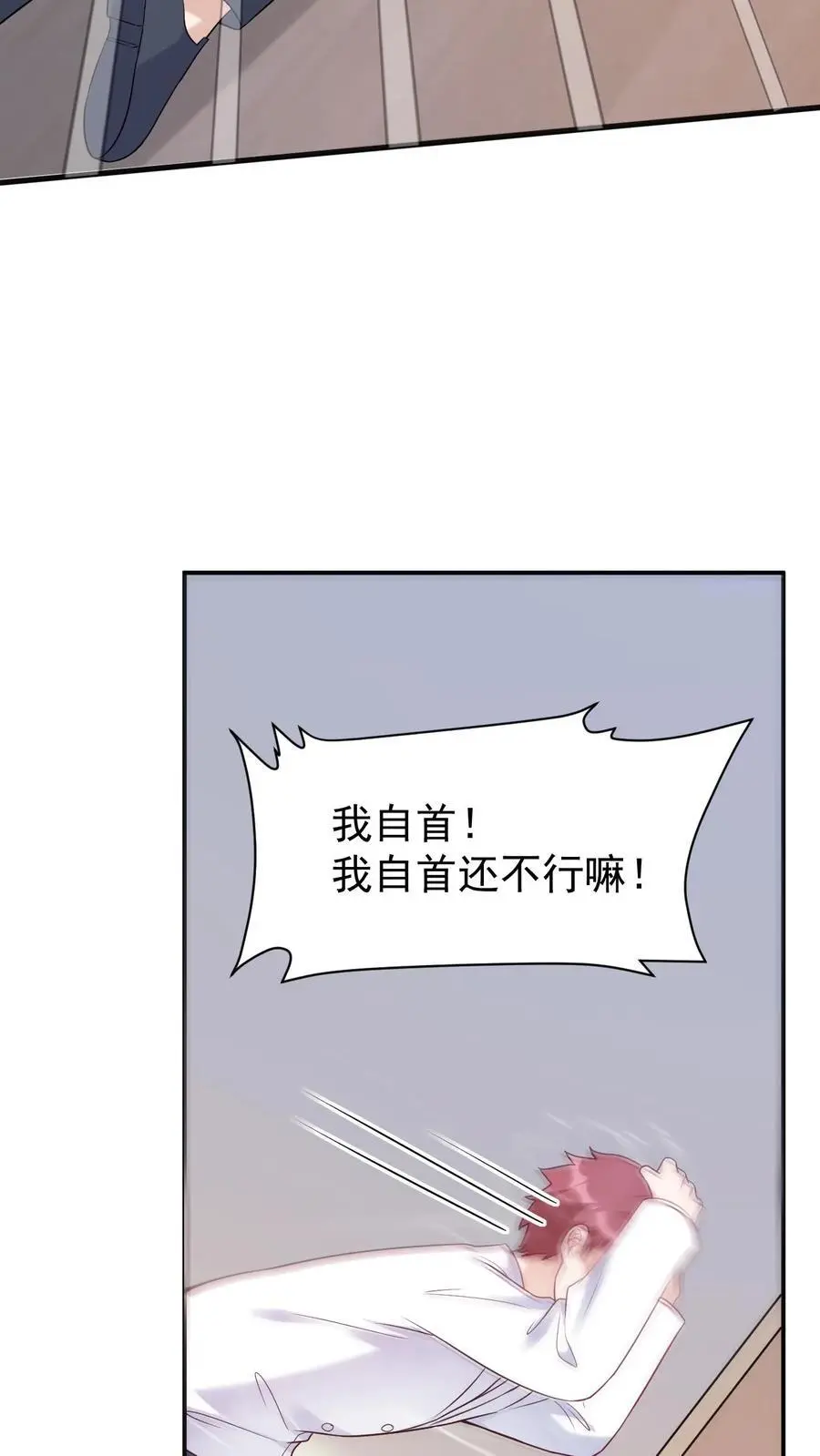 第19话 无良医生 第24页