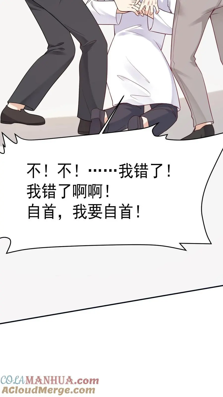 第19话 无良医生 第27页