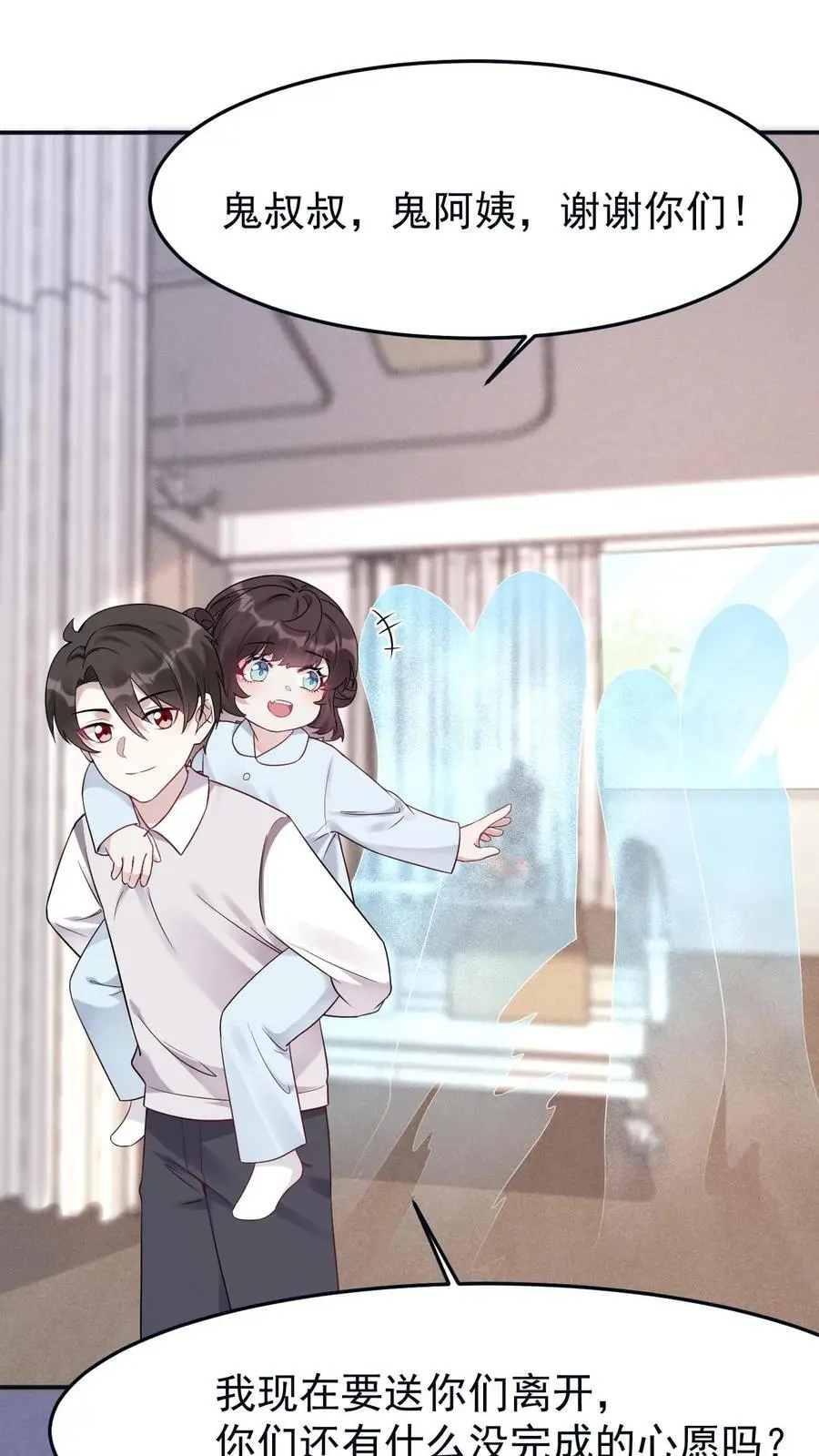 第19话 无良医生 第28页