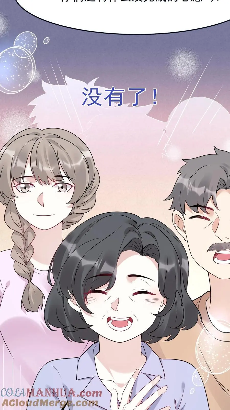 第19话 无良医生 第29页