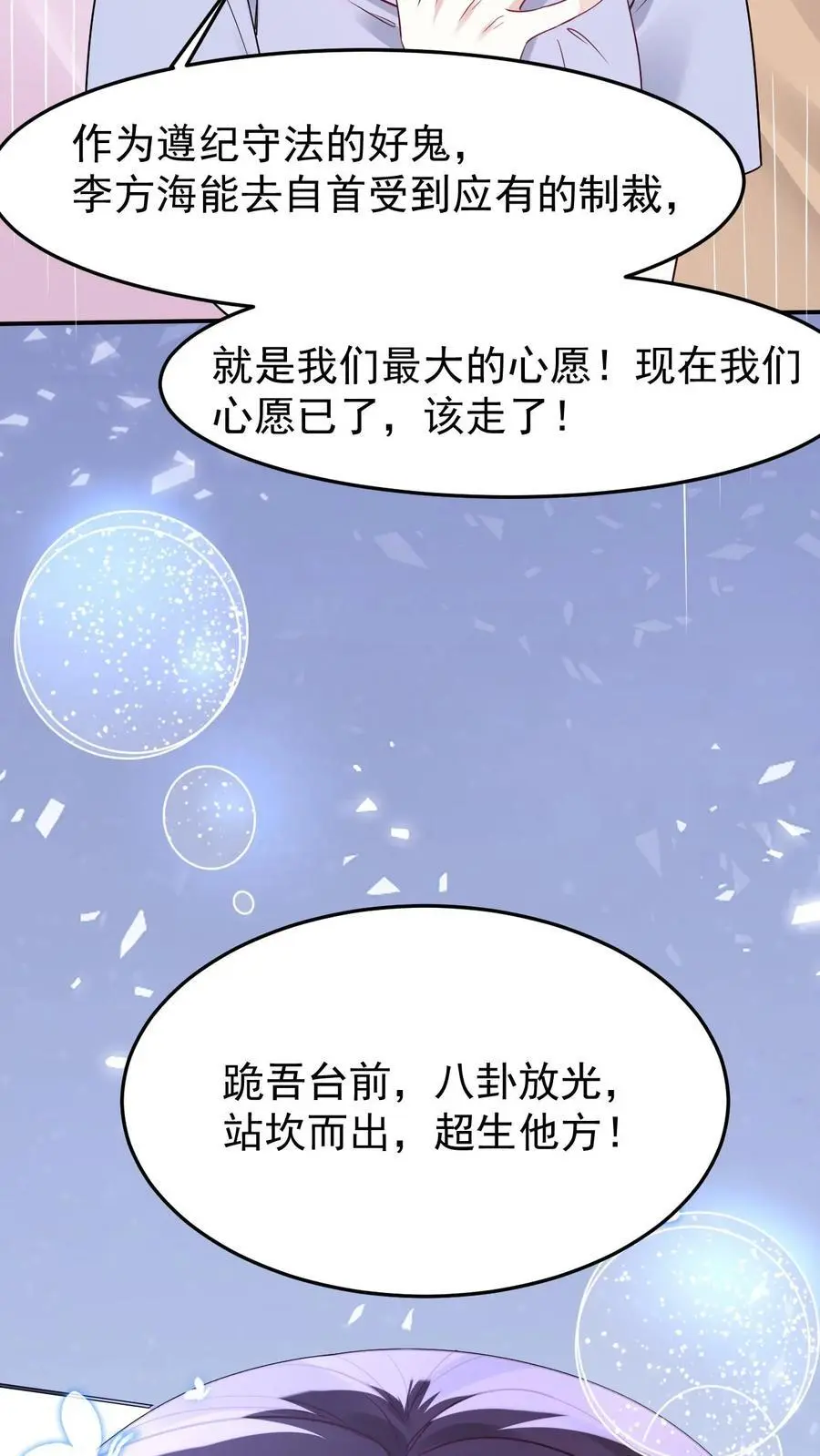 第19话 无良医生 第30页