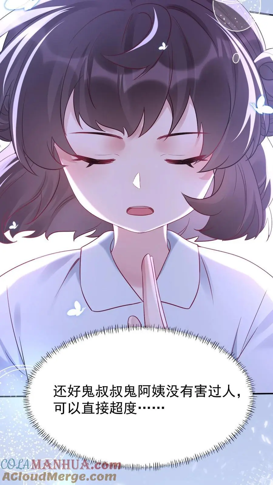 第19话 无良医生 第31页