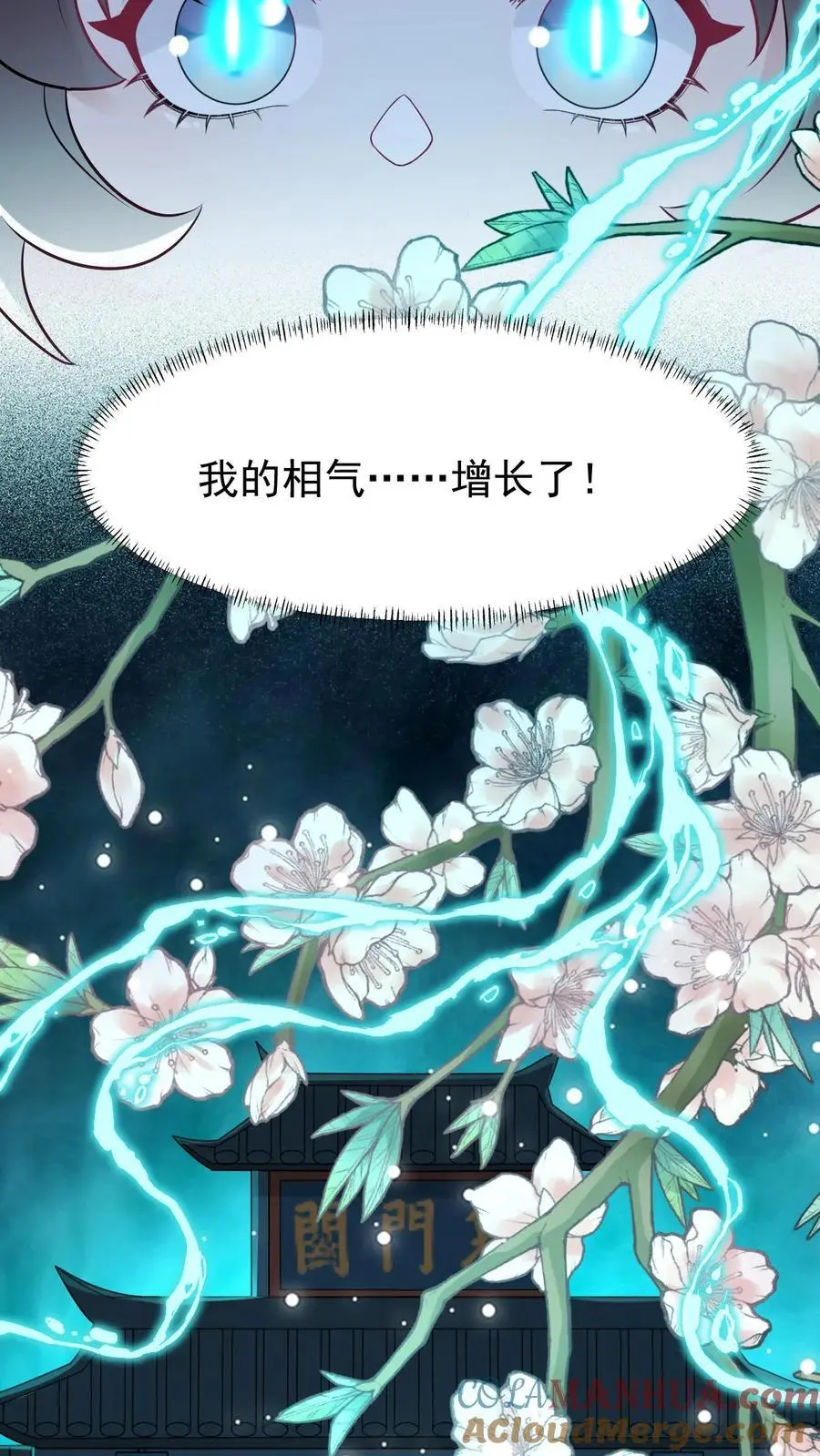 第19话 无良医生 第33页