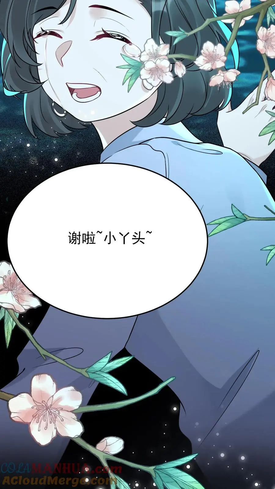第19话 无良医生 第35页