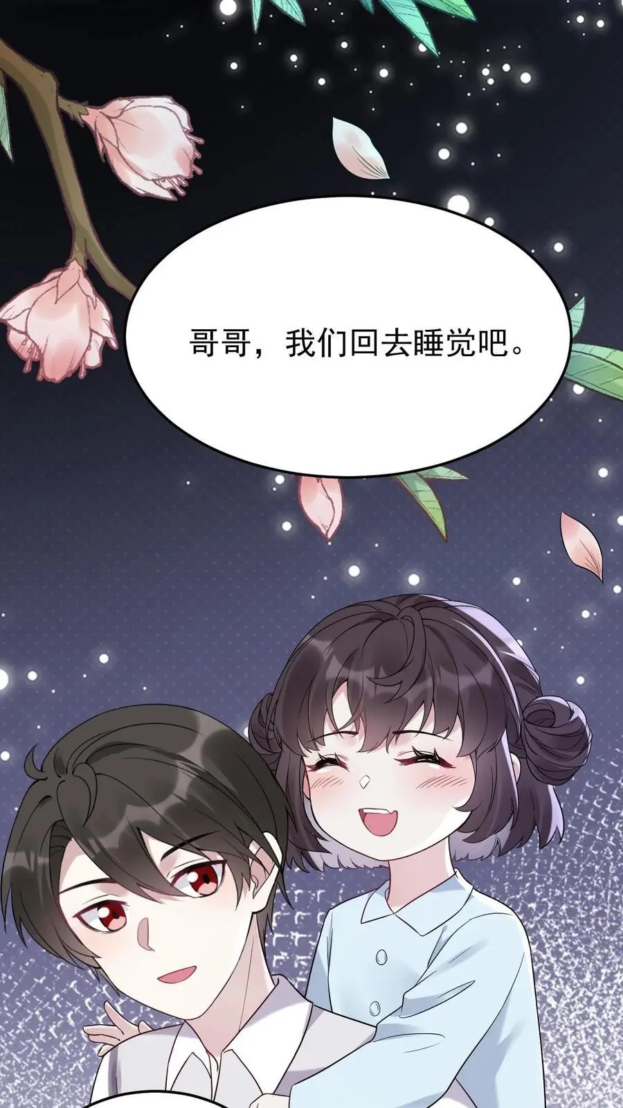第19话 无良医生 第36页