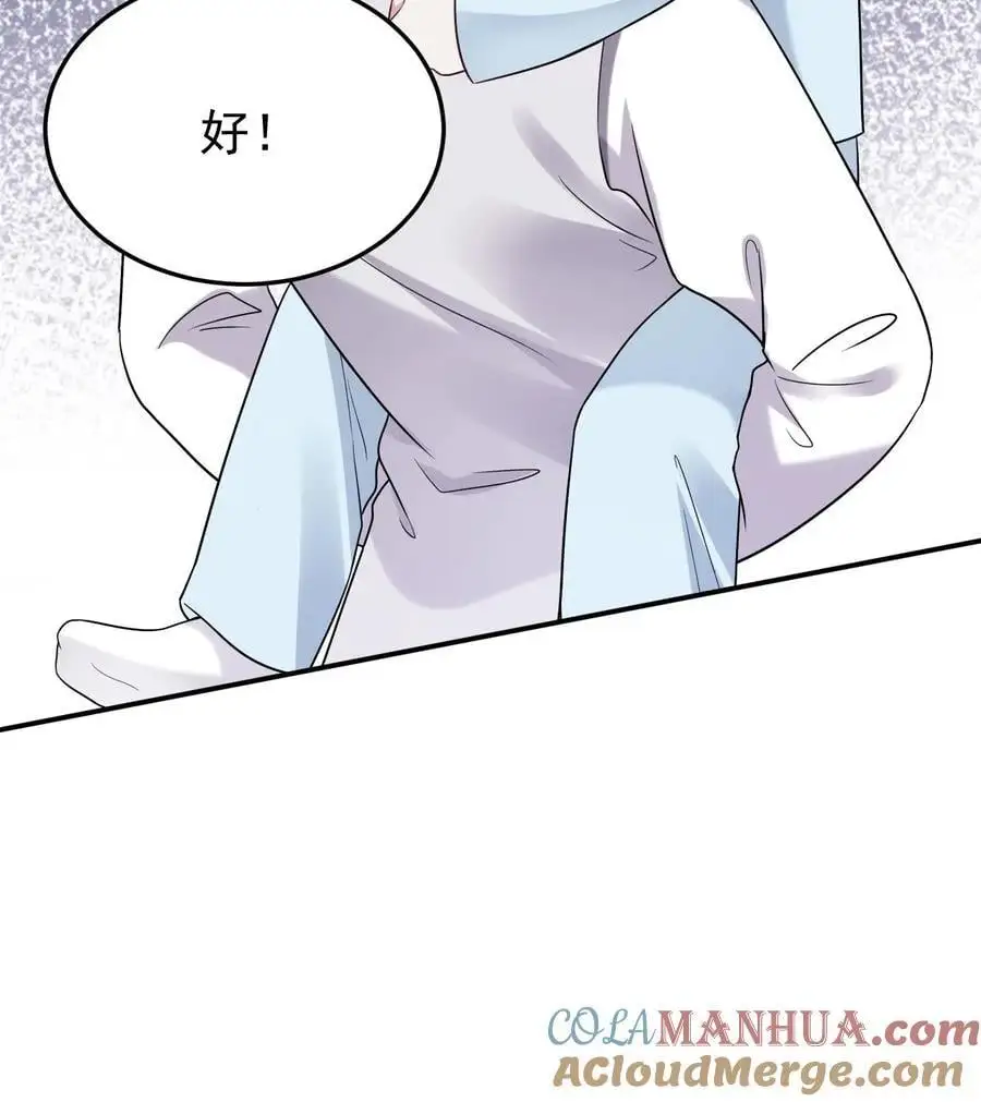第19话 无良医生 第37页