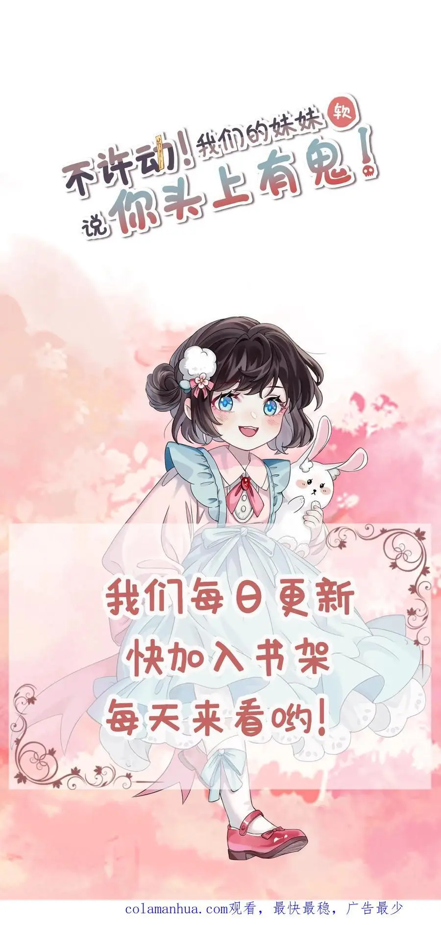 第19话 无良医生 第38页