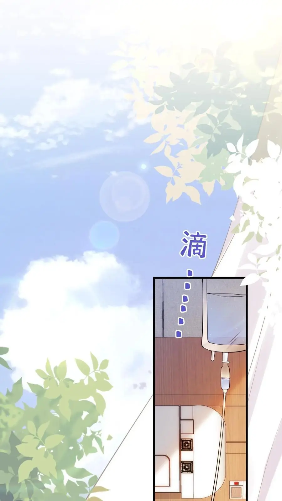 第18话 再遇医生 第2页
