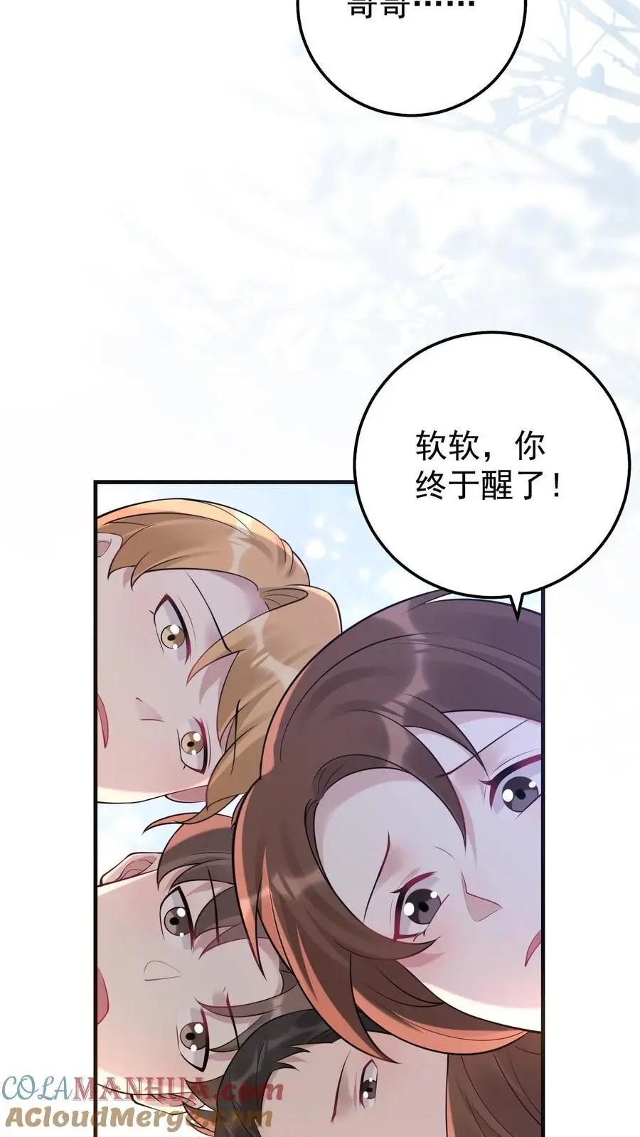 第18话 再遇医生 第5页