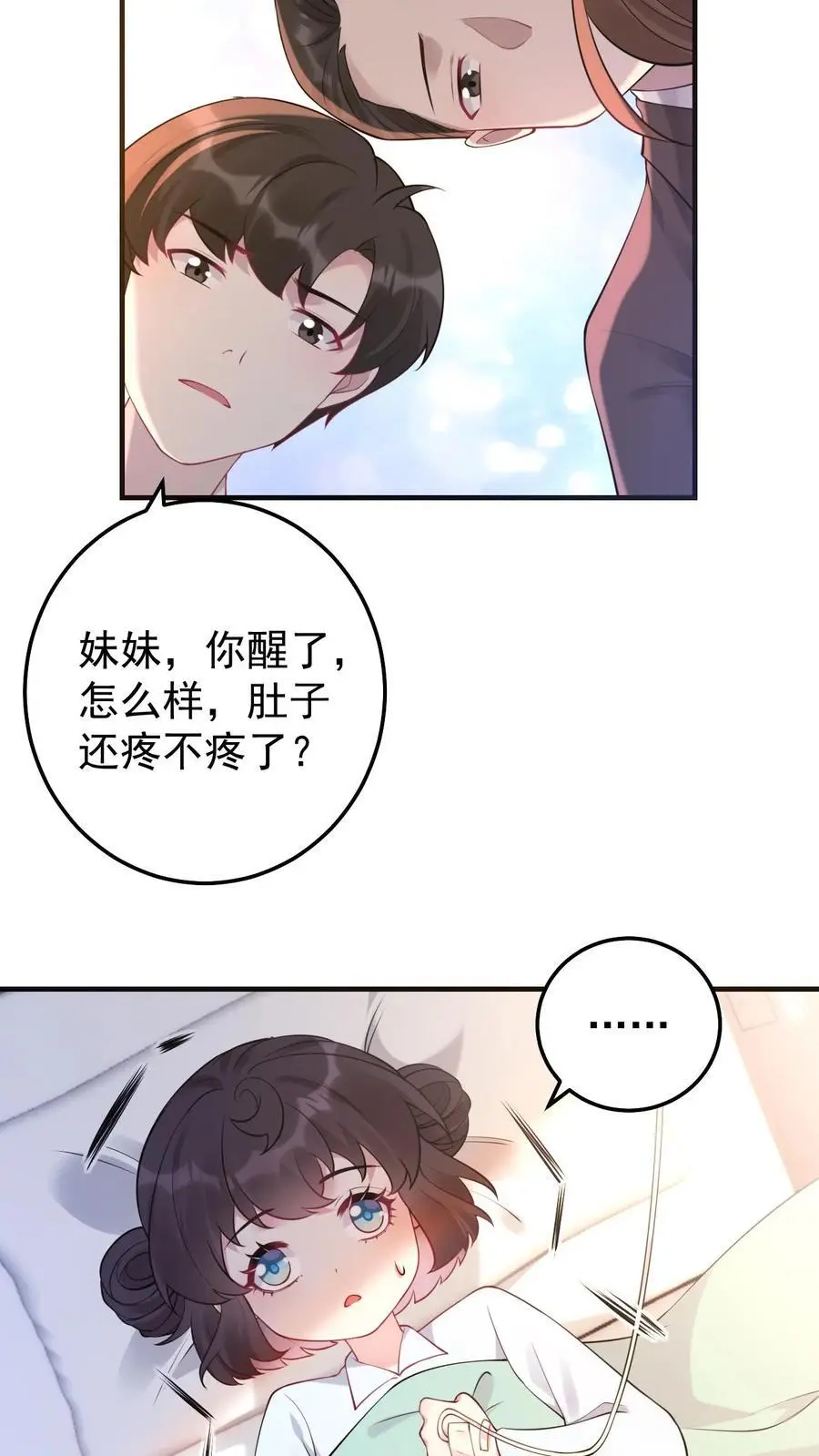 第18话 再遇医生 第6页