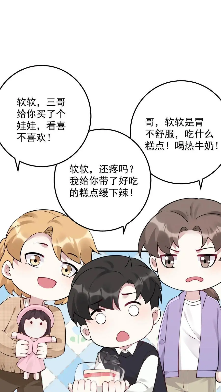 第18话 再遇医生 第10页