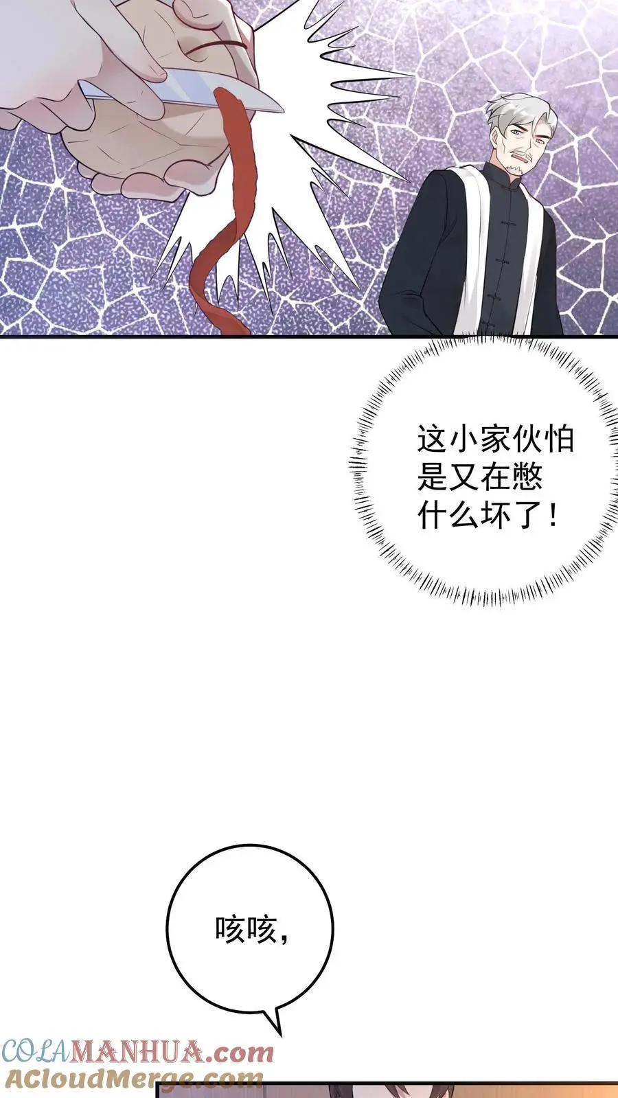第18话 再遇医生 第13页