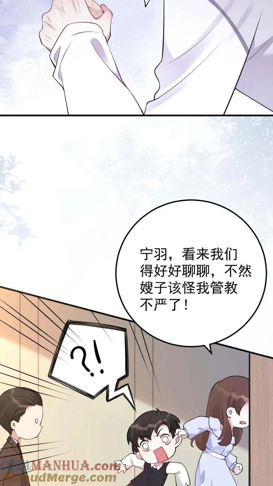 第18话 再遇医生 第15页
